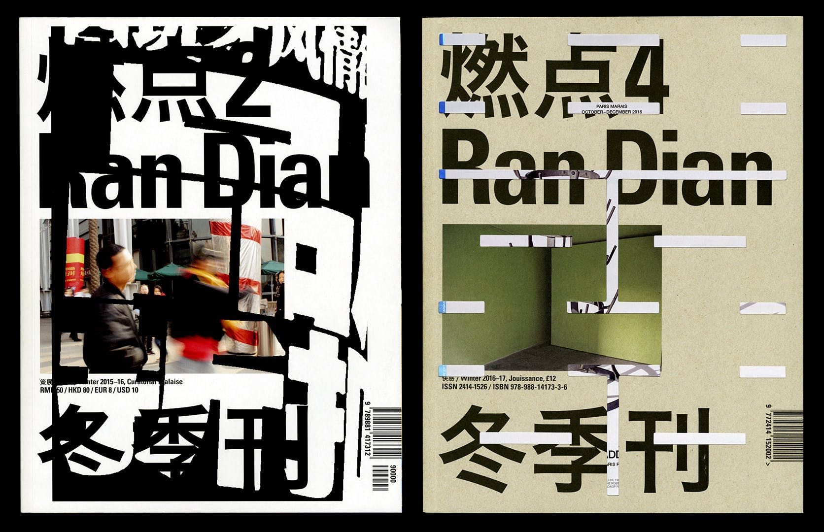 Physical Labor An Interview With Designer Geoff Han