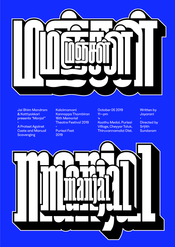 Kattiyakkari_Poster