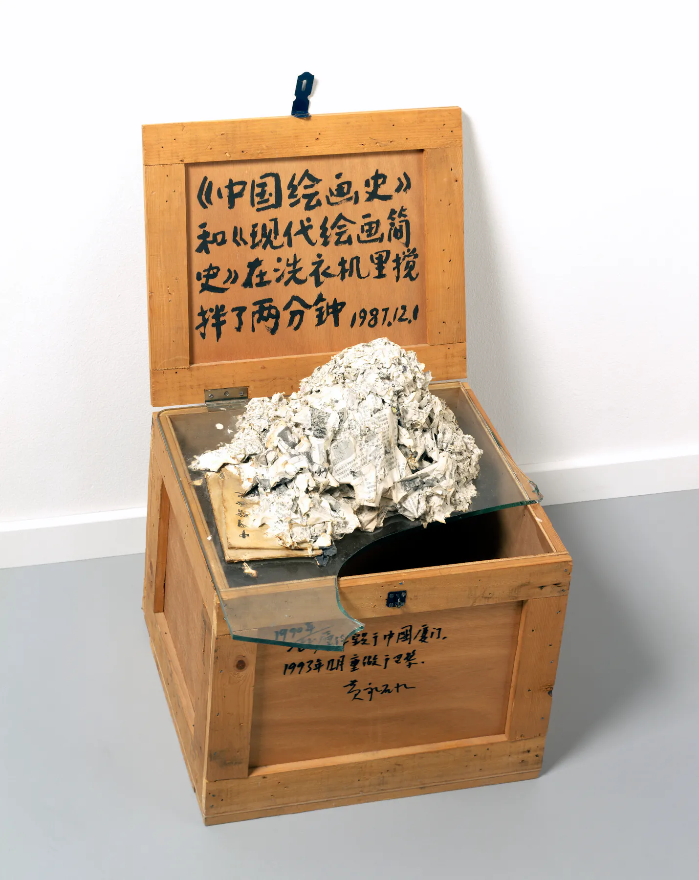 Two Minute Wash Cycle