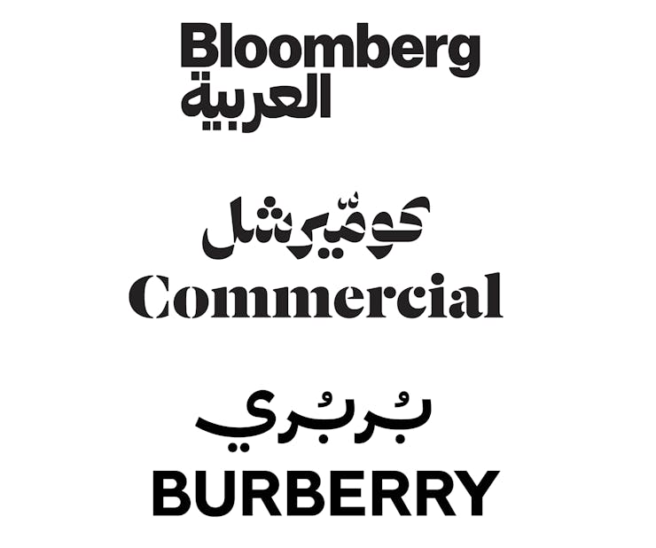 Three logo treatments featuring both roman alphabet and arabic alphabet verions for Bloomberg, Commercial, and Burberry