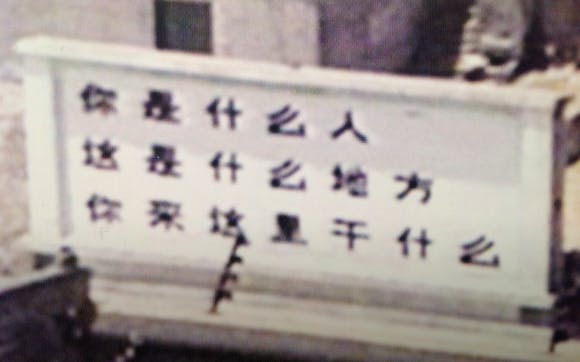 blurry photo of chinese characters etched into stone wall
